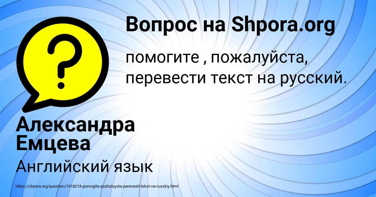 Картинка с текстом вопроса от пользователя Александра Емцева