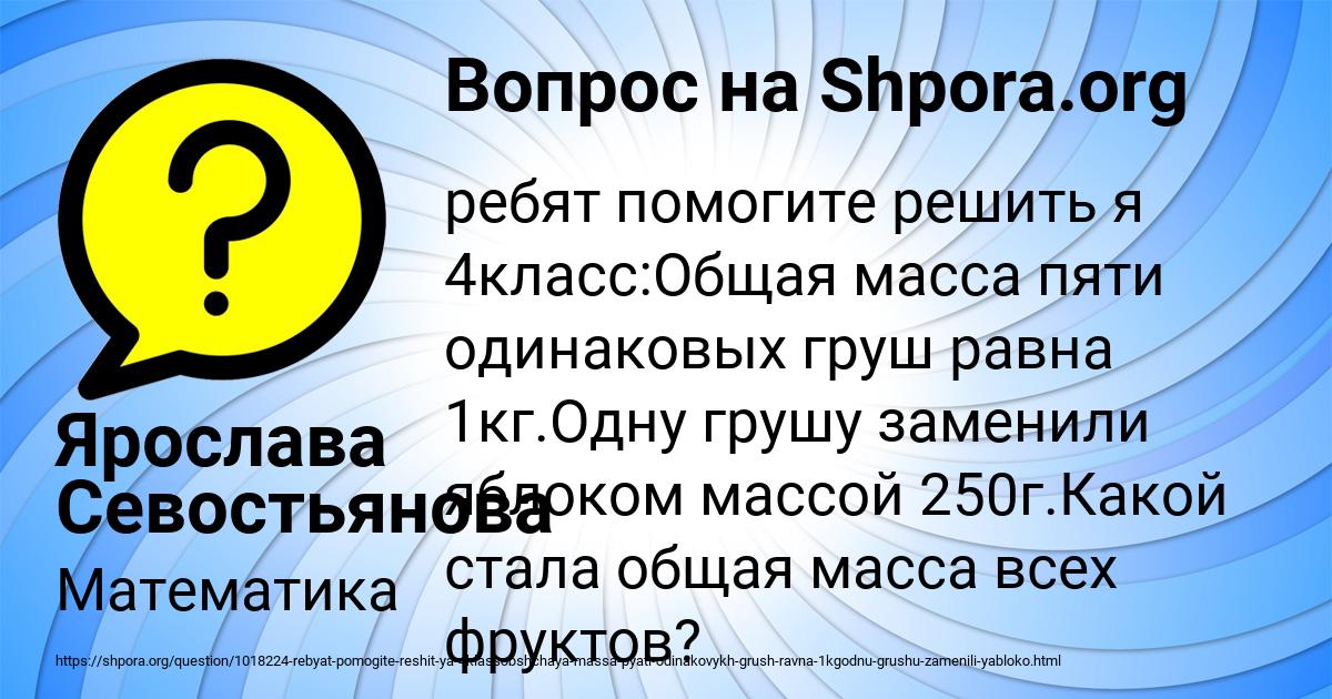 Картинка с текстом вопроса от пользователя Ярослава Севостьянова