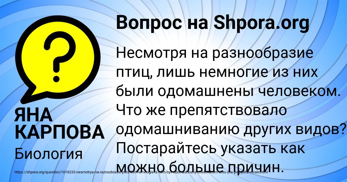 Картинка с текстом вопроса от пользователя ЯНА КАРПОВА