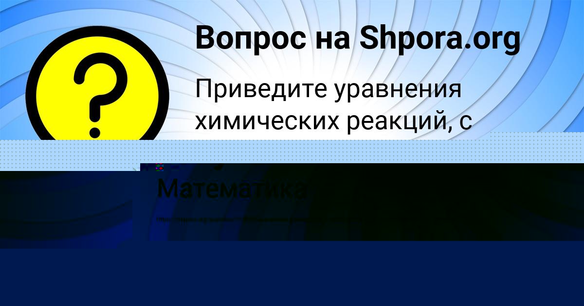 Картинка с текстом вопроса от пользователя РИТА ДОНСКАЯ