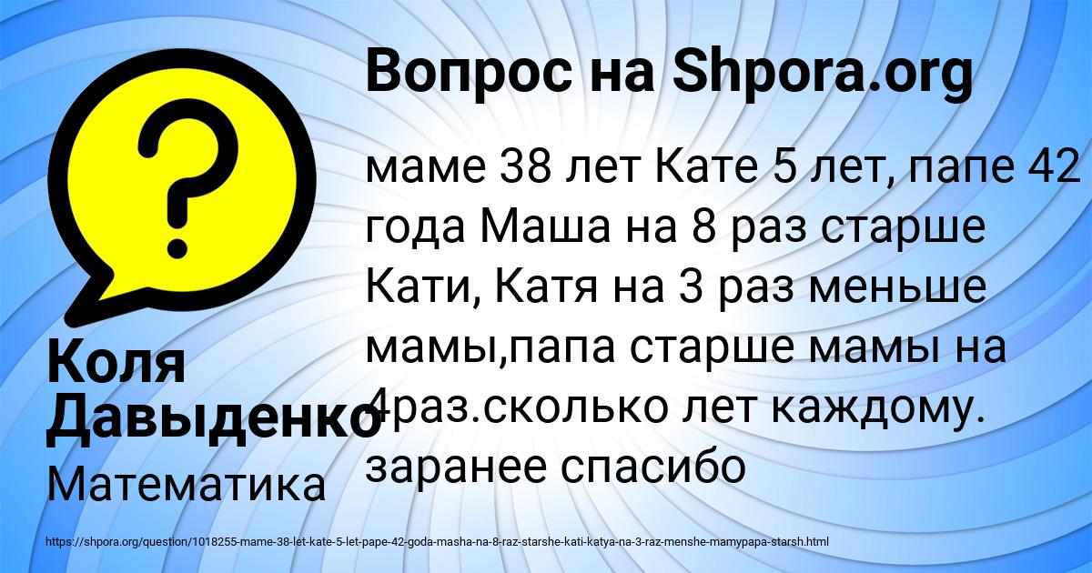 Картинка с текстом вопроса от пользователя Коля Давыденко