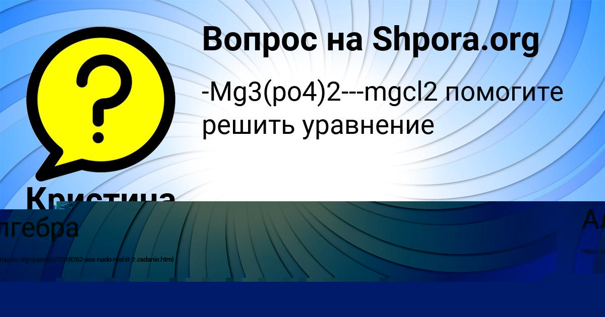 Картинка с текстом вопроса от пользователя Миша Бык