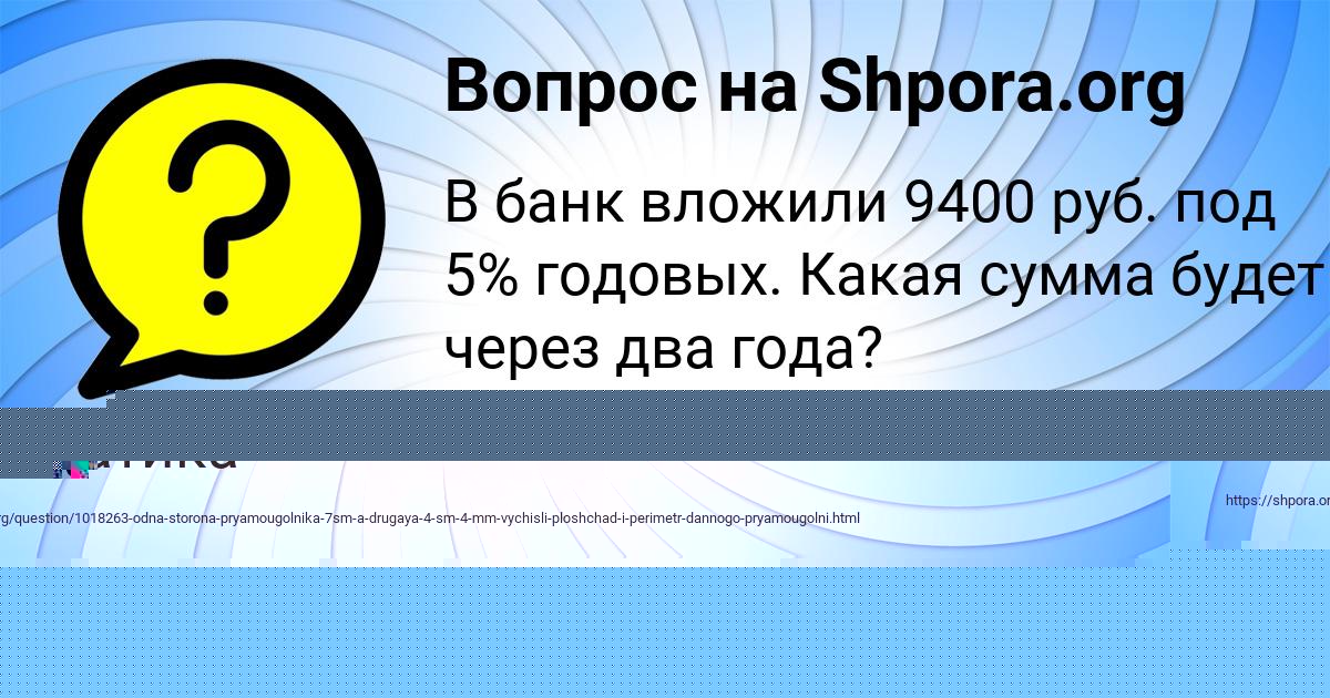 Картинка с текстом вопроса от пользователя София Пичугина