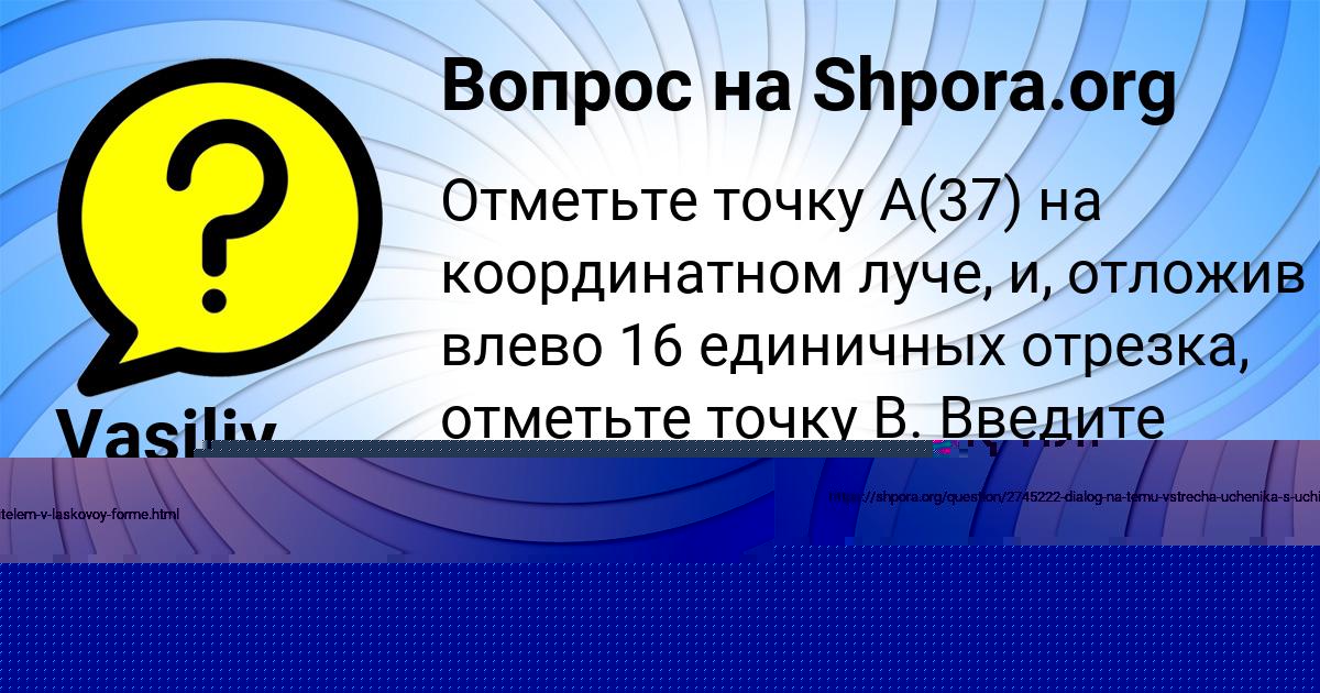 Картинка с текстом вопроса от пользователя Vasiliy Avramenko