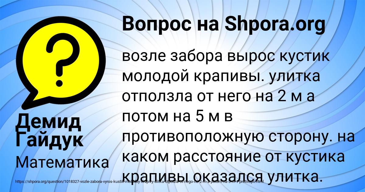 Картинка с текстом вопроса от пользователя Демид Гайдук