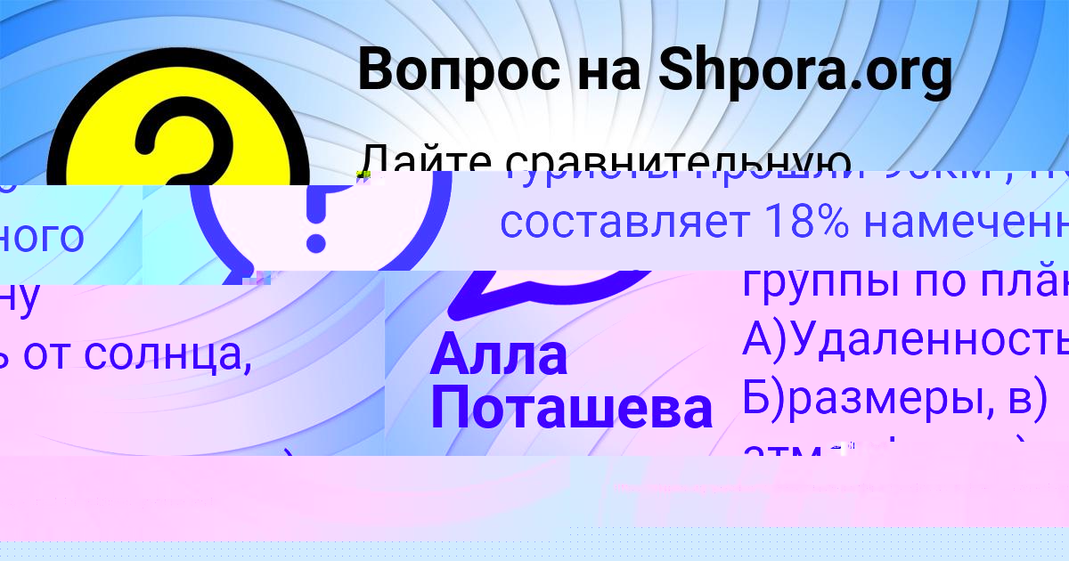 Картинка с текстом вопроса от пользователя Гуля Боборыкина