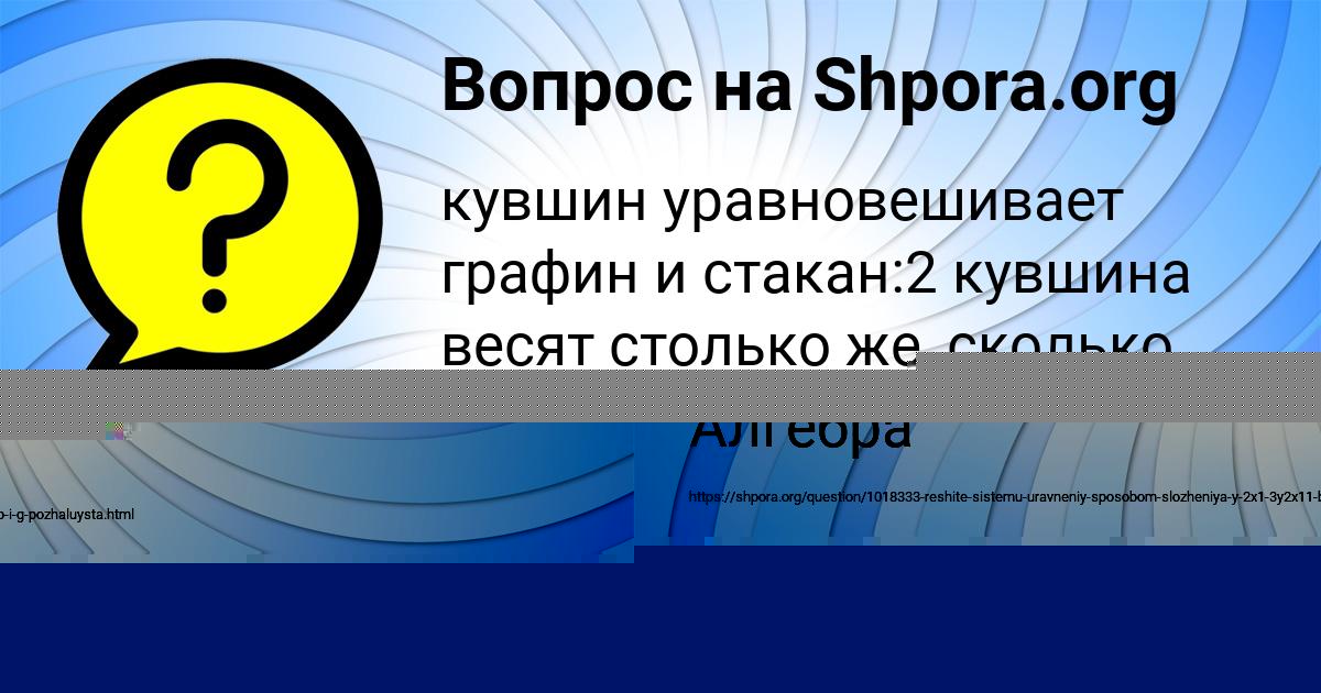 Картинка с текстом вопроса от пользователя КАТЮША СОЛДАТЕНКО