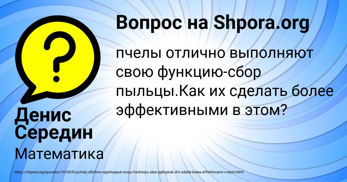Картинка с текстом вопроса от пользователя Денис Середин