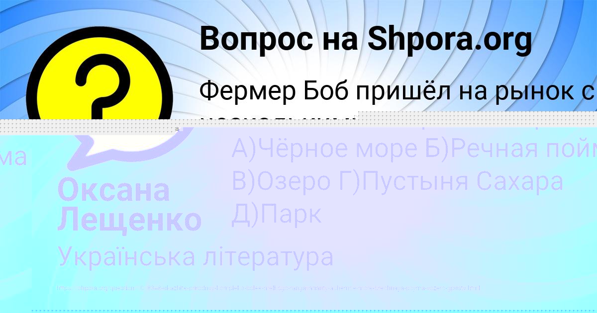 Картинка с текстом вопроса от пользователя Оксана Лещенко