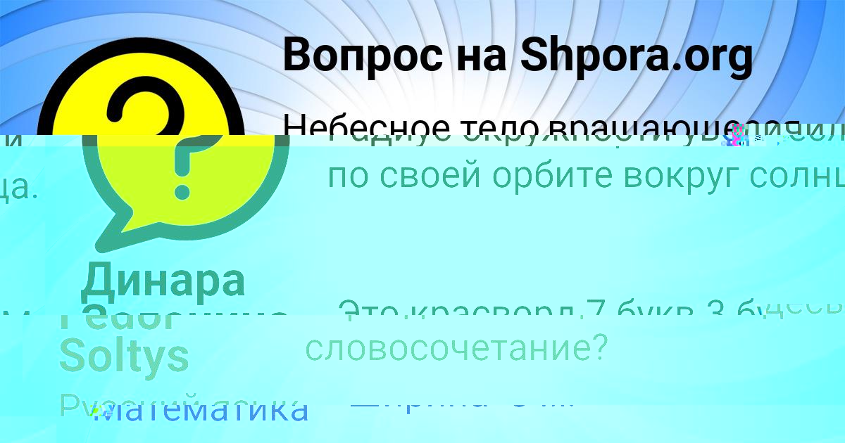 Картинка с текстом вопроса от пользователя Fedor Soltys