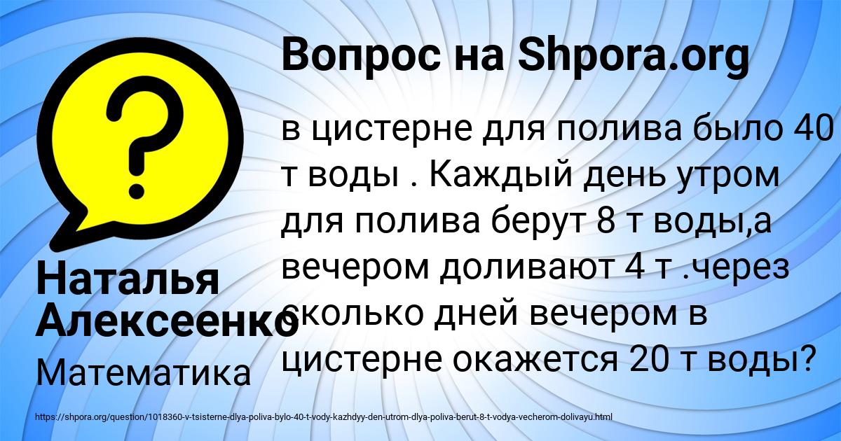 Картинка с текстом вопроса от пользователя Наталья Алексеенко