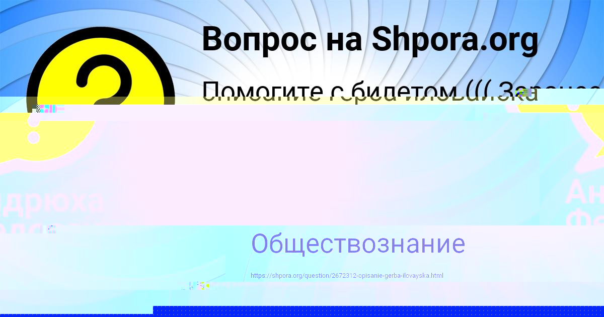 Картинка с текстом вопроса от пользователя Андрюха Федосенко