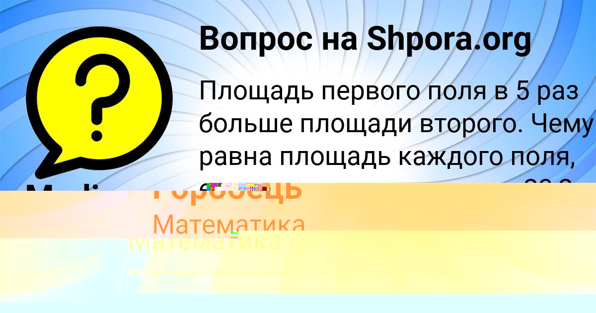 Картинка с текстом вопроса от пользователя Alina Malyar