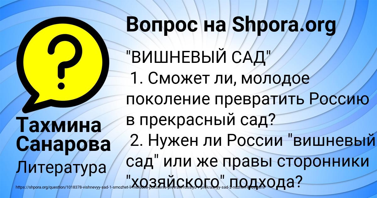 Картинка с текстом вопроса от пользователя Тахмина Санарова
