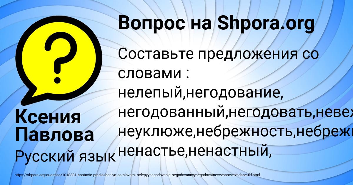 Картинка с текстом вопроса от пользователя Ксения Павлова