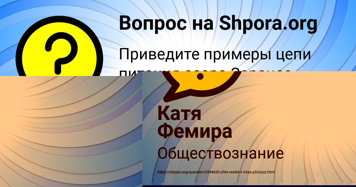 Картинка с текстом вопроса от пользователя Ануш Войт