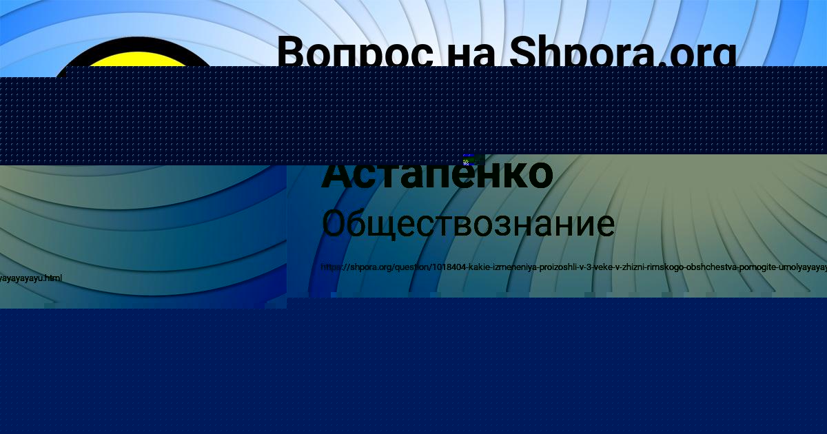 Картинка с текстом вопроса от пользователя Бодя Астапенко 