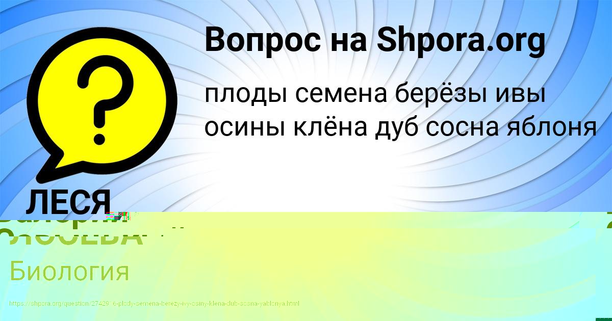 Картинка с текстом вопроса от пользователя Валерий Савыцькый