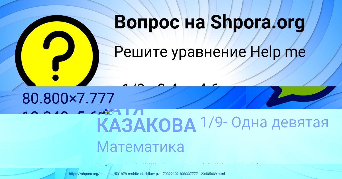 Картинка с текстом вопроса от пользователя КАТЯ КАЗАКОВА