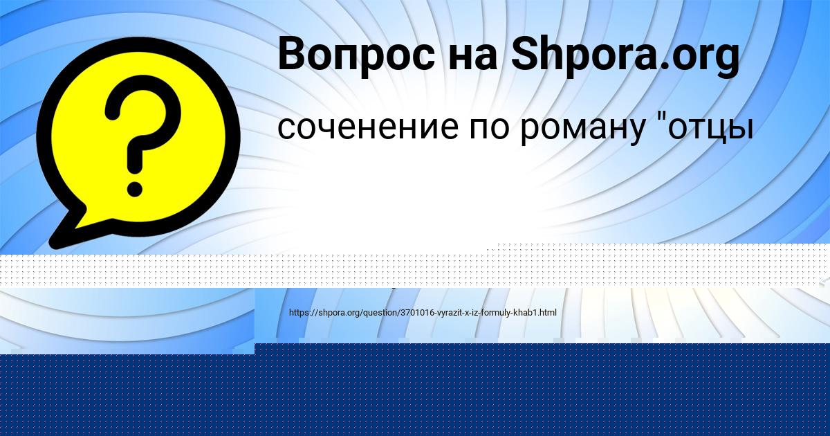Картинка с текстом вопроса от пользователя ЛЮДМИЛА КЛИМЕНКО