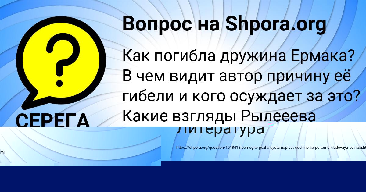 Картинка с текстом вопроса от пользователя ТАИСИЯ СМОЛЯРЧУК