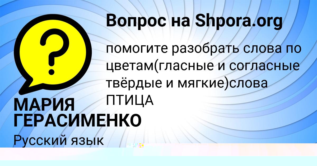 Картинка с текстом вопроса от пользователя сергей сонин
