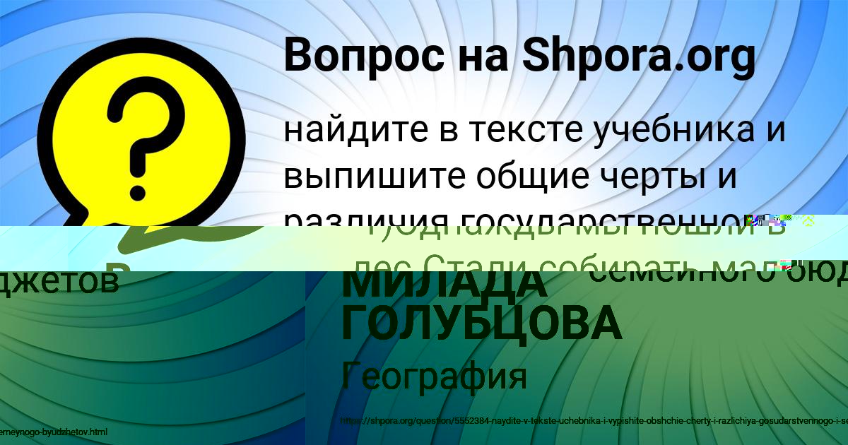 Картинка с текстом вопроса от пользователя Виктория Исаева