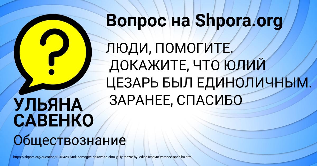 Картинка с текстом вопроса от пользователя УЛЬЯНА САВЕНКО