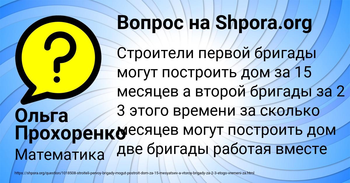 Картинка с текстом вопроса от пользователя Ольга Прохоренко