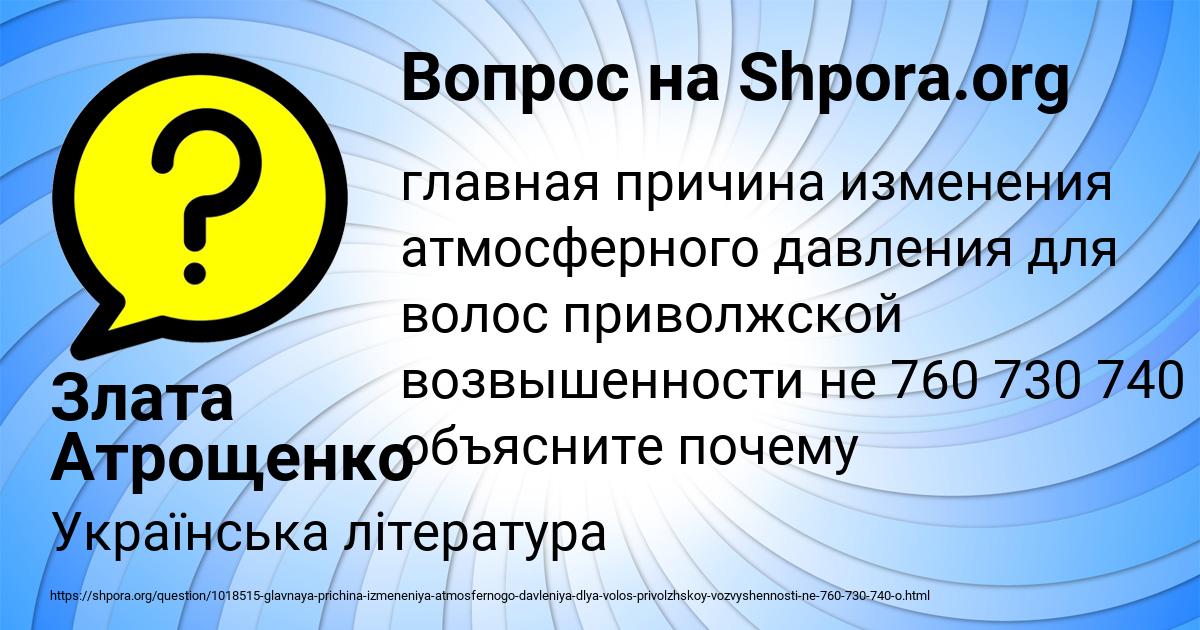 Картинка с текстом вопроса от пользователя Злата Атрощенко