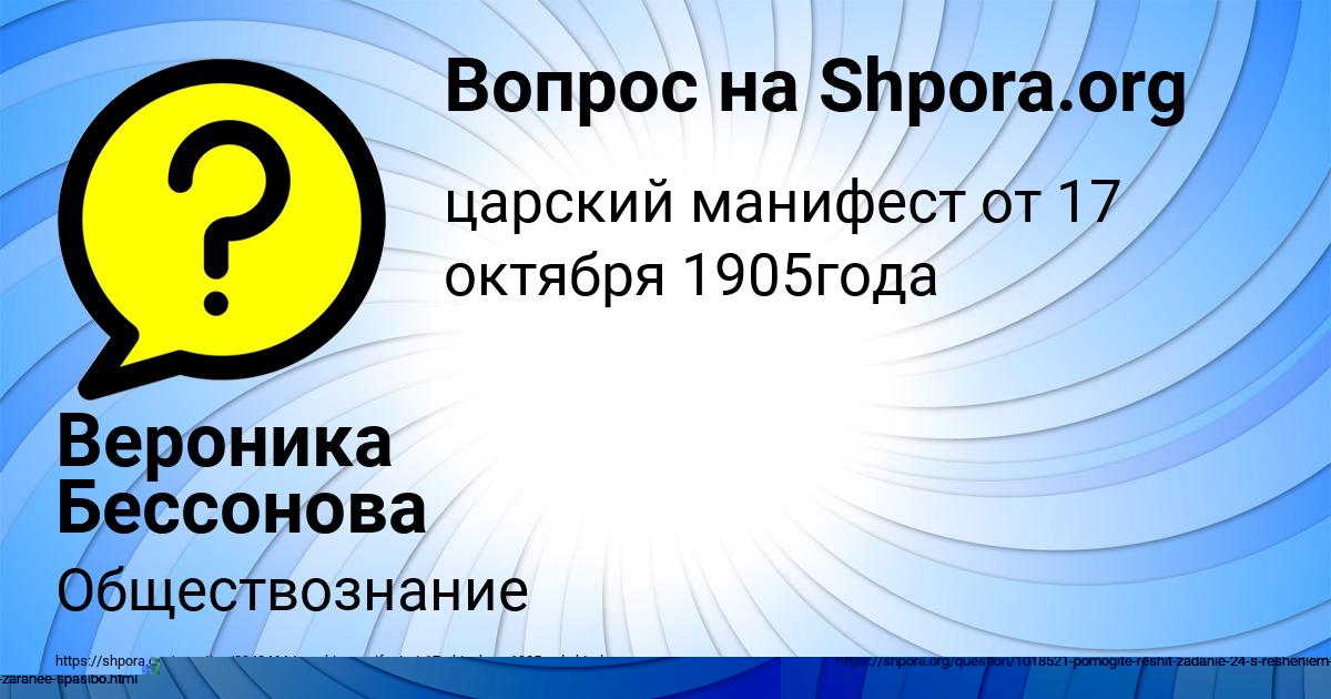 Картинка с текстом вопроса от пользователя София Вовчук