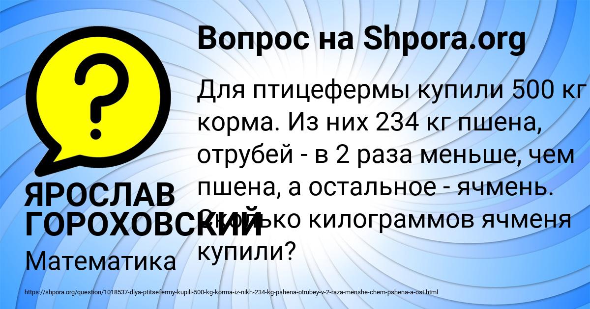 Картинка с текстом вопроса от пользователя ЯРОСЛАВ ГОРОХОВСКИЙ