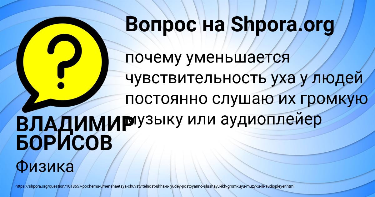 Картинка с текстом вопроса от пользователя ВЛАДИМИР БОРИСОВ
