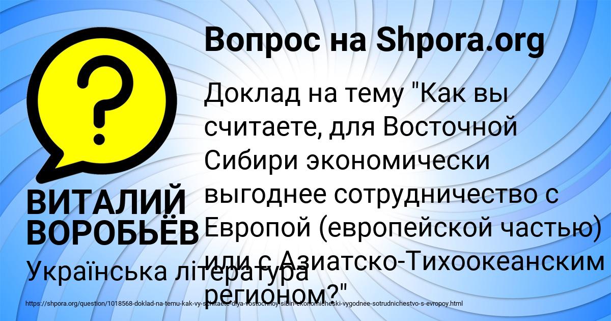 Картинка с текстом вопроса от пользователя ВИТАЛИЙ ВОРОБЬЁВ
