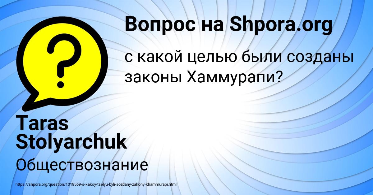 Картинка с текстом вопроса от пользователя Taras Stolyarchuk