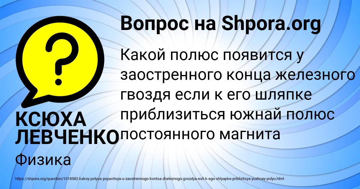 Картинка с текстом вопроса от пользователя КСЮХА ЛЕВЧЕНКО