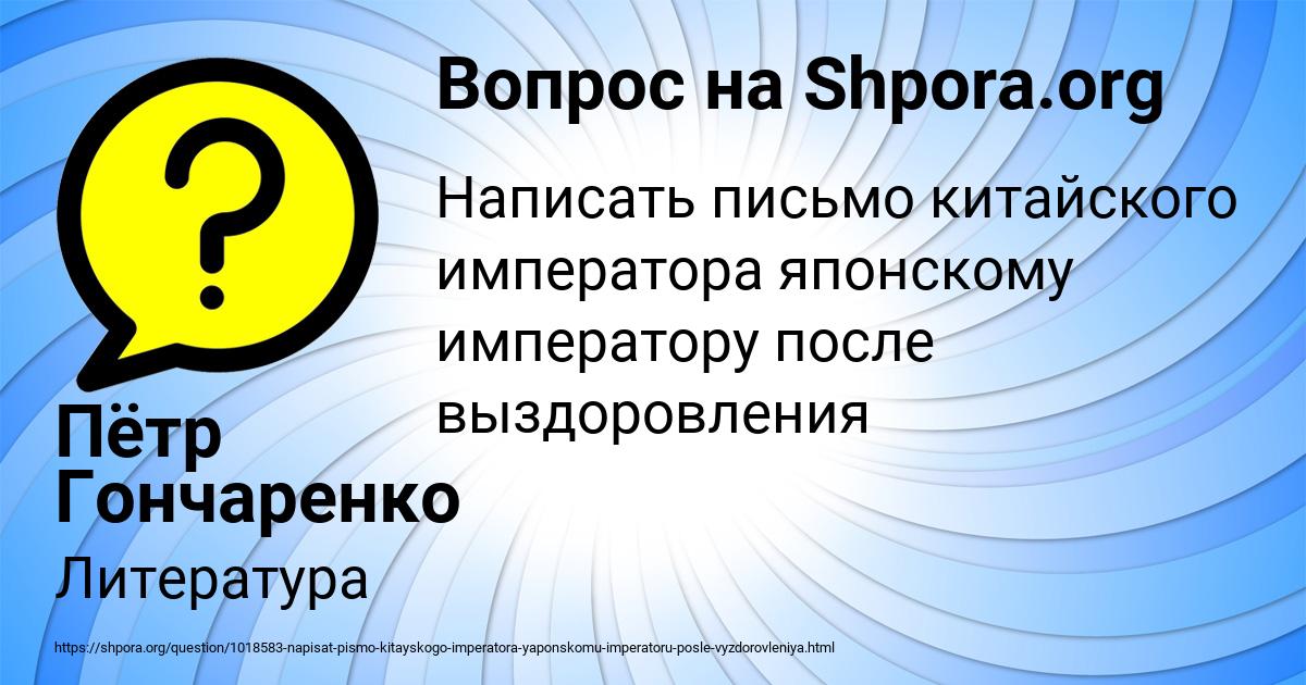 Картинка с текстом вопроса от пользователя Пётр Гончаренко