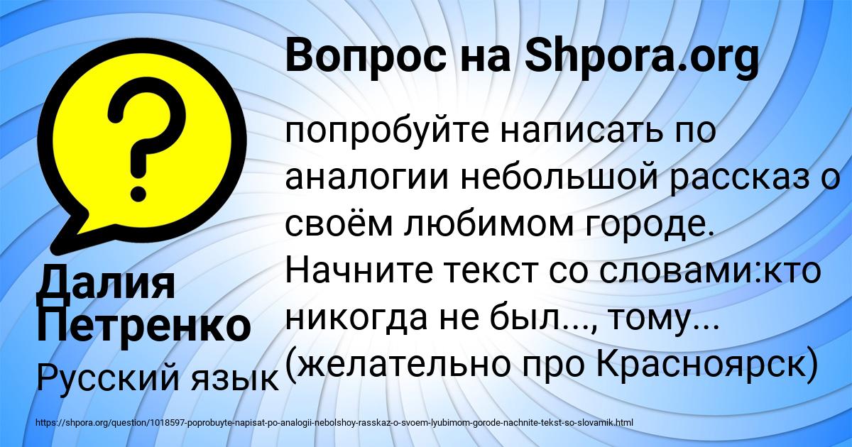 Картинка с текстом вопроса от пользователя Далия Петренко