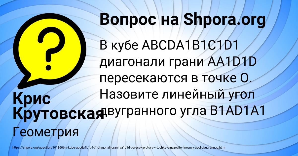 Картинка с текстом вопроса от пользователя Крис Крутовская