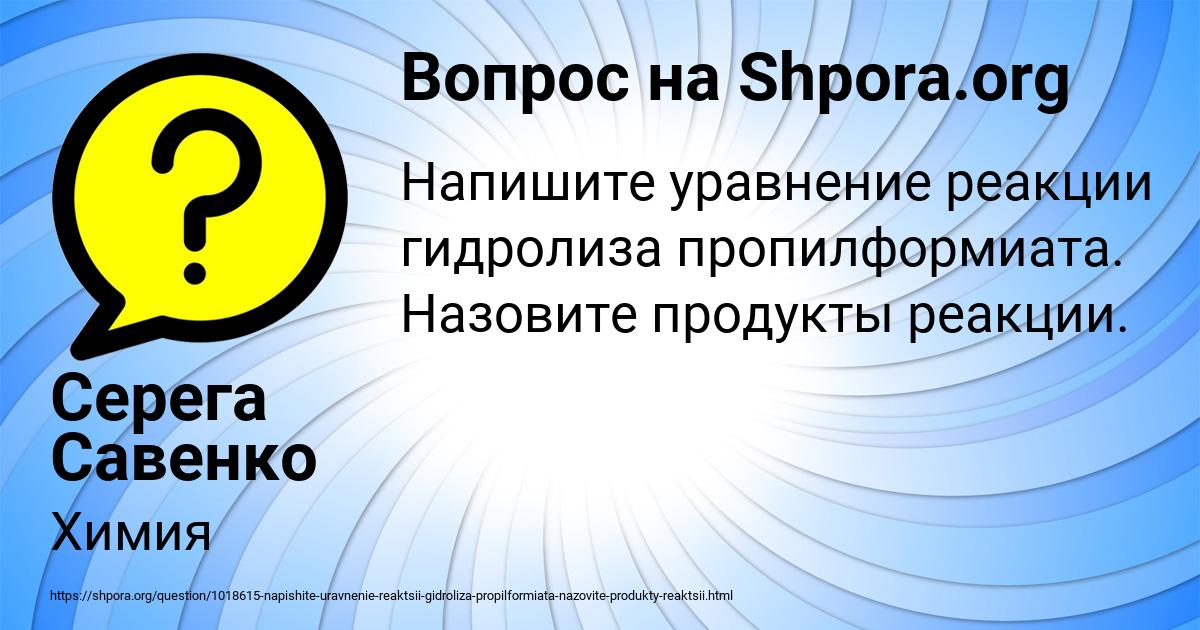 Картинка с текстом вопроса от пользователя Серега Савенко