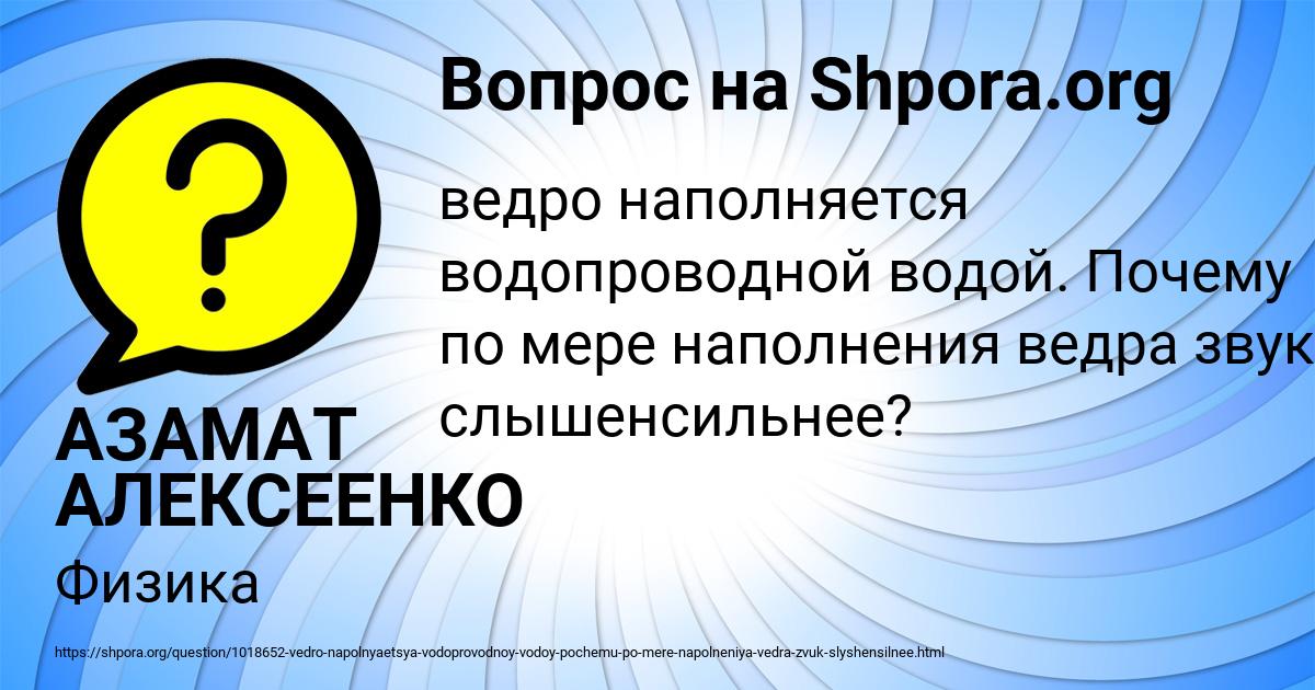 Картинка с текстом вопроса от пользователя АЗАМАТ АЛЕКСЕЕНКО