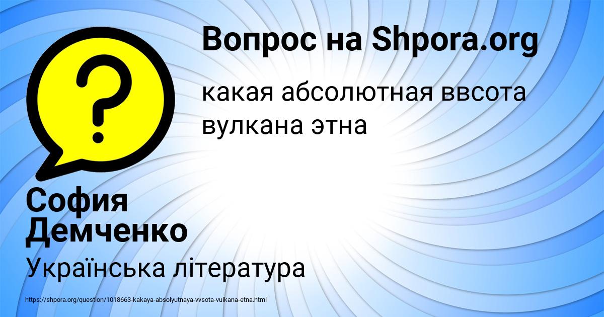 Картинка с текстом вопроса от пользователя София Демченко