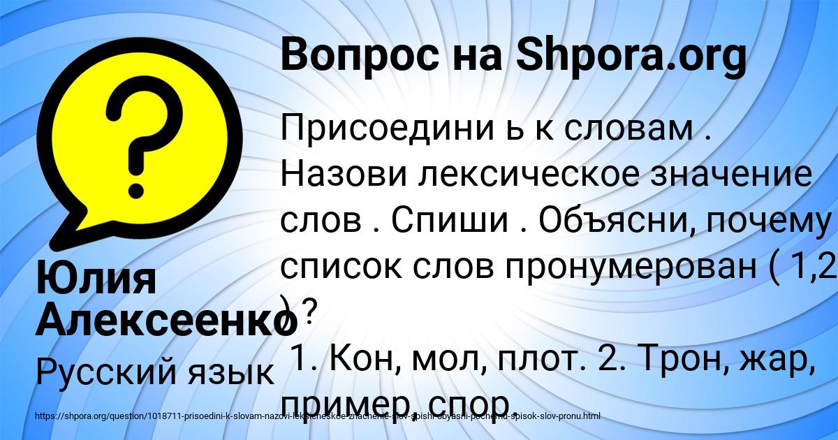 Картинка с текстом вопроса от пользователя Юлия Алексеенко