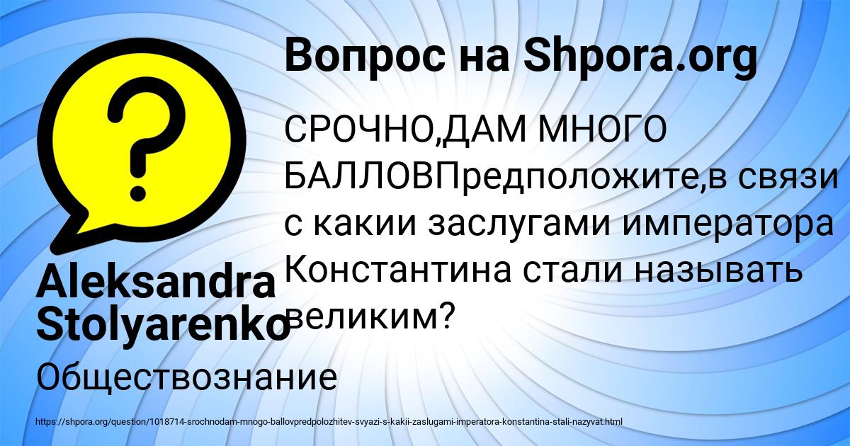 Картинка с текстом вопроса от пользователя Aleksandra Stolyarenko