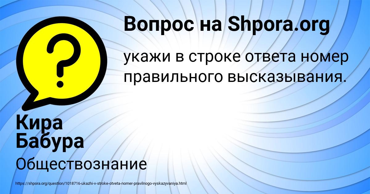 Картинка с текстом вопроса от пользователя Кира Бабура