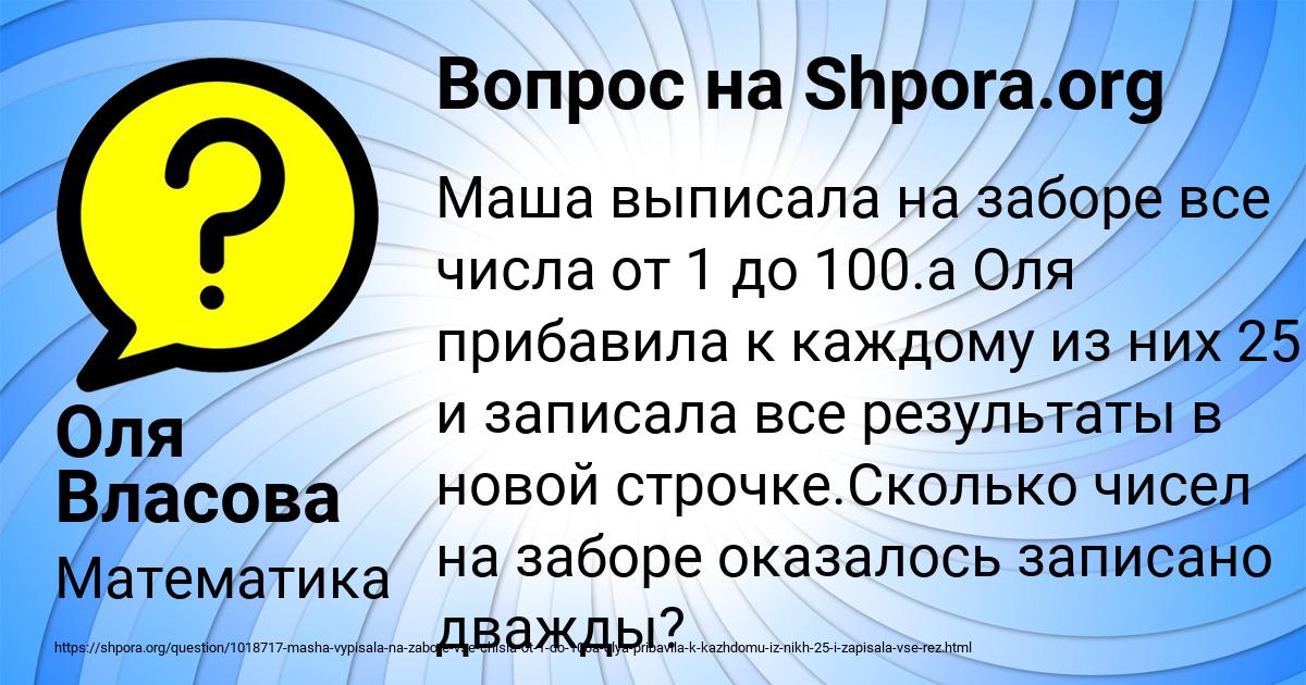 Картинка с текстом вопроса от пользователя Оля Власова