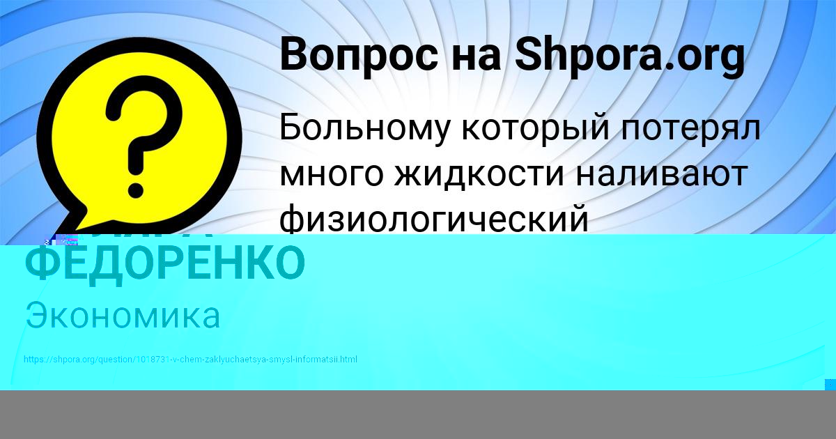 Картинка с текстом вопроса от пользователя ДИЛЯРА ФЕДОРЕНКО