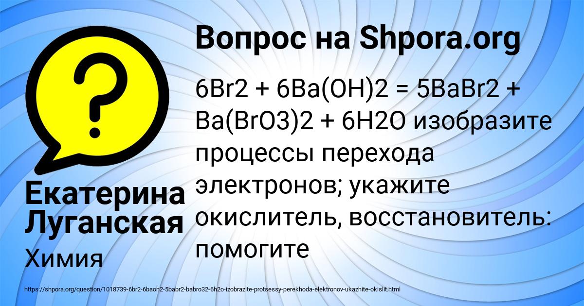 Картинка с текстом вопроса от пользователя Екатерина Луганская