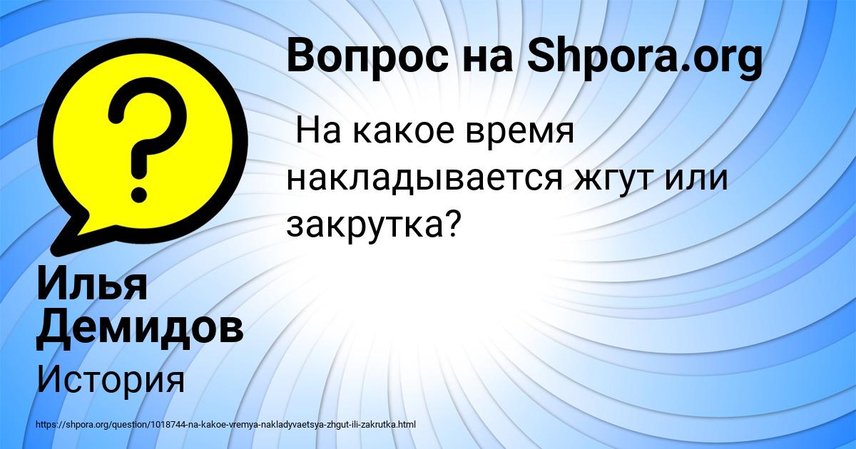 Картинка с текстом вопроса от пользователя Илья Демидов