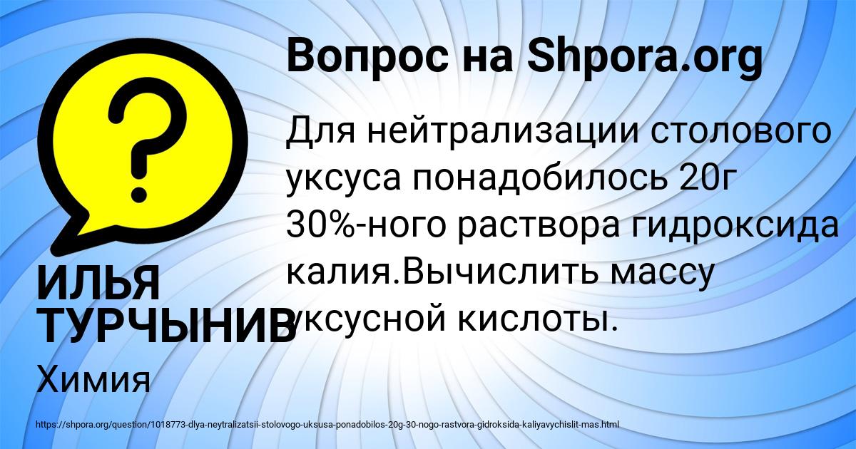 Картинка с текстом вопроса от пользователя ИЛЬЯ ТУРЧЫНИВ